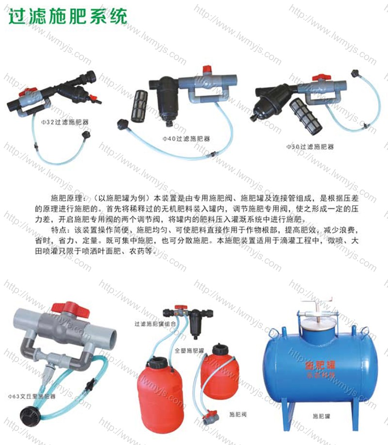 過濾施肥係統min.jpg